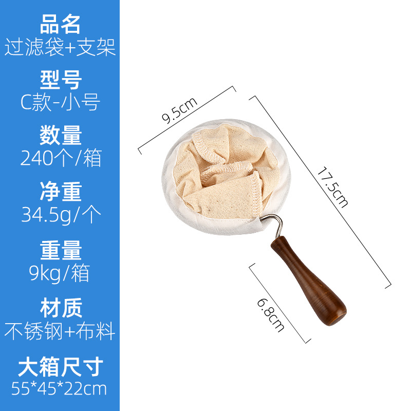 Bolsa de filtro de café de franela Red de filtro de café de mano ultrafino bolsa de preparación de té denso Hong Kong-estilo de la leche tienda de té aparato