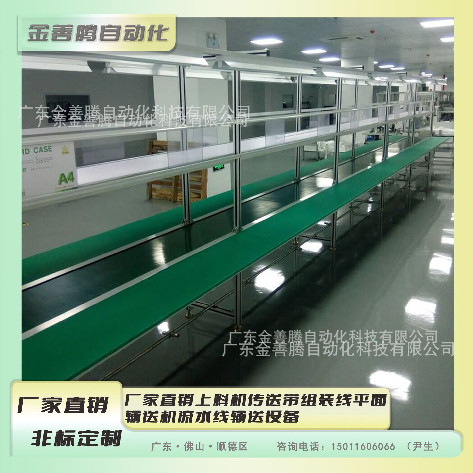 厂家直销上料机传送带组装线平面输送机流水线输送设备