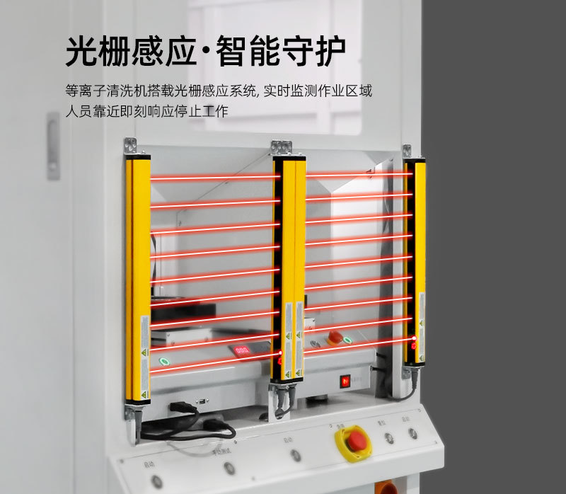 光学镜片表面活化机