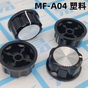 Potentiometer knob MF-A04 MFA04 A04 plastic knob cap inner hole 6mm KN-A04 plastic
