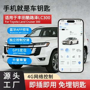 Compatible with Toyota Land Cruiser, No-Wire Digital Key, Mobile Phone Control, Smart Anti-Theft Key, Comfortable Entry