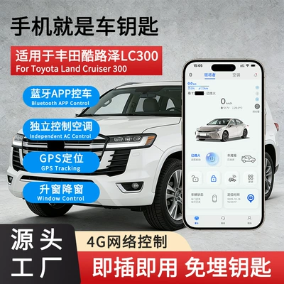 Compatible with Toyota Land Cruiser, No-Wire Digital Key, Mobile Phone Control, Smart Anti-Theft Key, Comfortable Entry (Car anti-theft device)