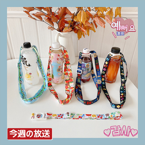 Beverage bottle lanyard strap Elementary school students thermos cup mineral water bottle Japanese and Korean Sesame Street ins water cup lanyard strap