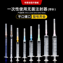 一次性直口注射器针管1/2/5/10/20毫升手推式塑料针筒批发