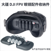 �쾀�ռ{����춴�DJI FPV��Խ�C�w�����RPU��y�ȴ濨�ռ{ ���