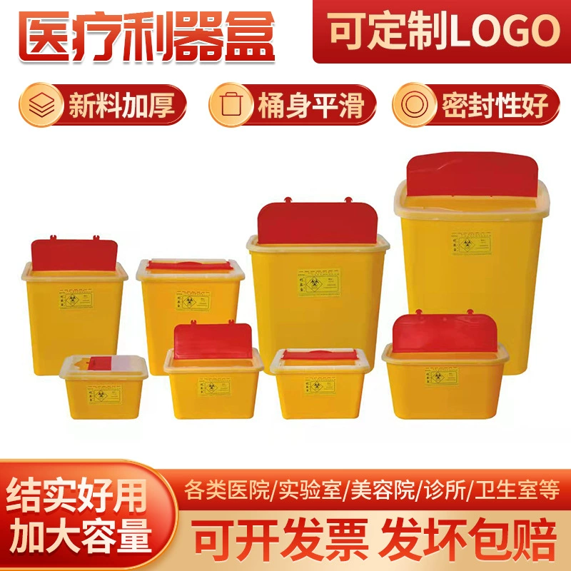 Dingjian Sharp инструментальная коробка круглое квадратное пластиковое ведро острый инструментальный ящик одноразовый оптовый ящик для инструментов ведро