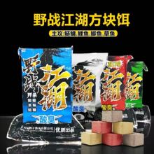 黑鸭子野战江湖鲢鳙方块饵料酸臭味海杆抛竿翻板钩野钓大头饼鱼饵