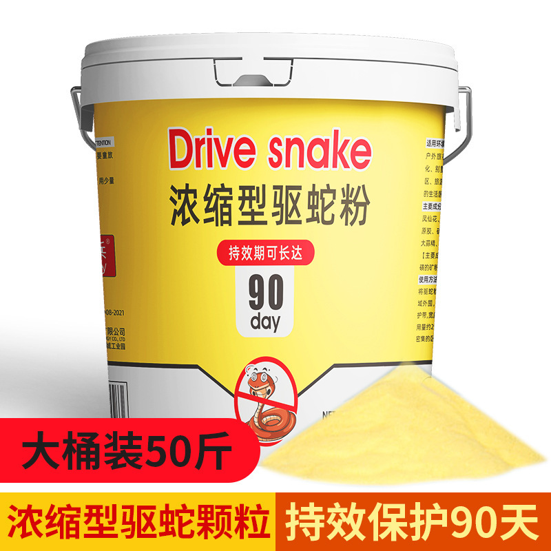 Snake Exorcism Powder Snake Exorcism Particles Snake Exorcism Pills Long-lasting Outdoor Household Rainproof Sulfur Anti-Snake Powder Supplies Large Barrel 50kg