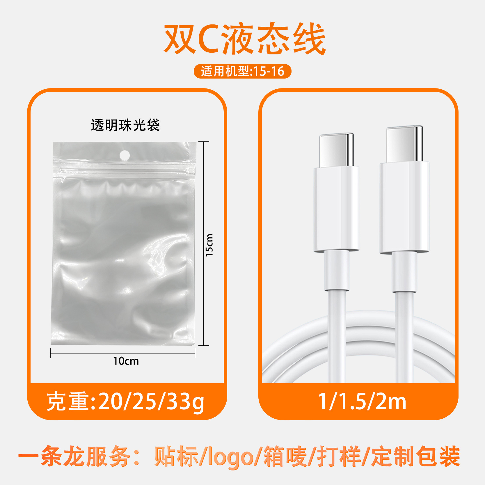 Cable de datos de Apple aplicable iphone8-16 de carga rápida Cable de carga de teléfono móvil USB Cable de datos de Apple doble tipo c