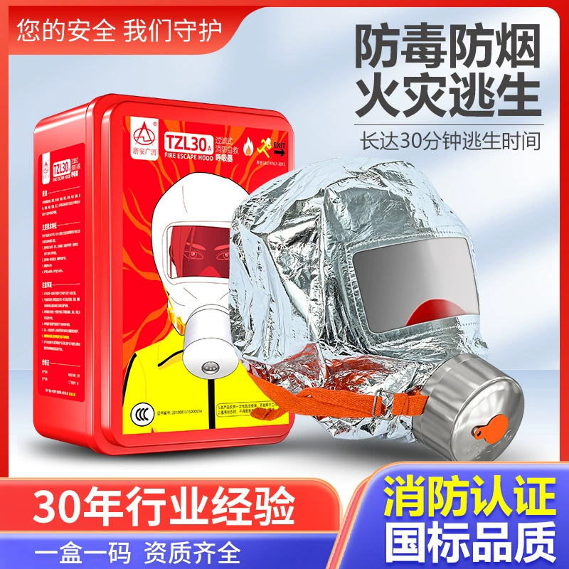 Пожарная противопожарная маска Zhe'an Guangyiao Противопожарная и дымчатая маска Отель Пожарный Спасение Респиратор