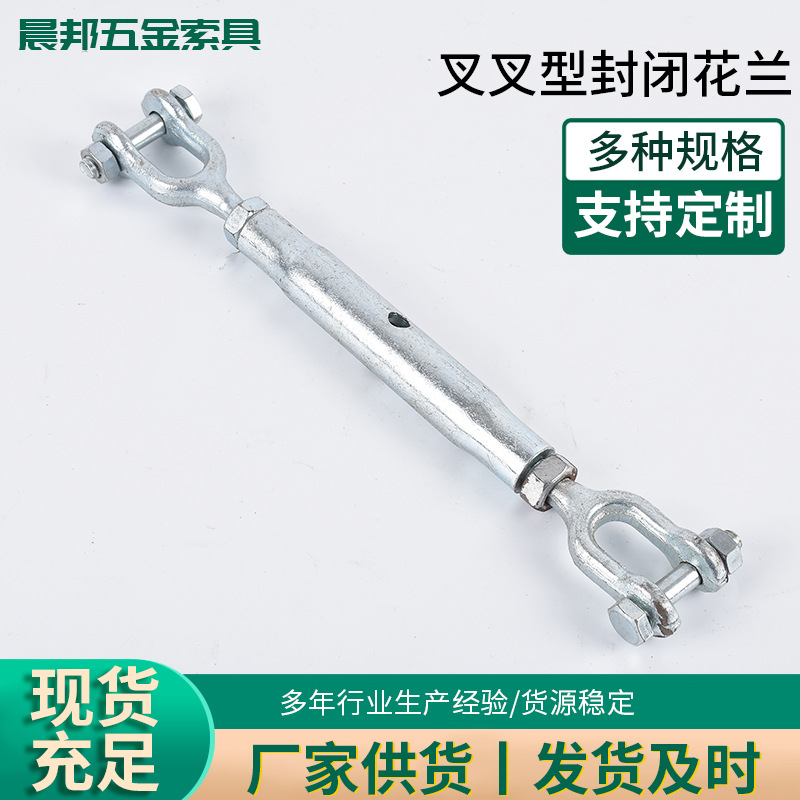 不锈钢欧式封闭花兰叉叉型管体花蓝 304螺旋扣叉叉型管子花兰索具