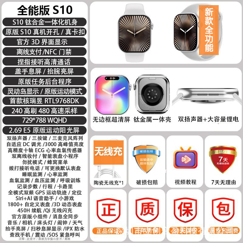 2025年新款华强北智能手表S10顶配版运动男女手环手表批发现货|undefined