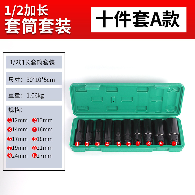 卸売 1/2 拡張ソケットセット自動車修理セット 10 個空気圧拡張ソケットレンチハードウェアツール|undefined