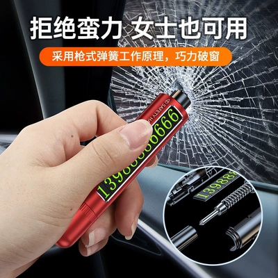 Car Window Breaker, Car – Qəza çəkici