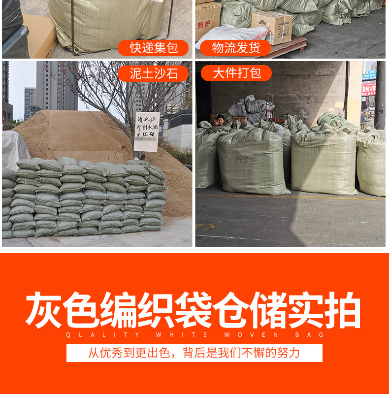 易迅灰色编织袋详情页_11