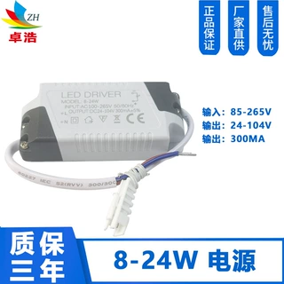 供应8-24W非隔离外置驱动电源 24W吸顶灯LED DRIVER电源150MA驱动