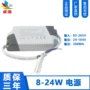 外置隔离驱动8-24w电源