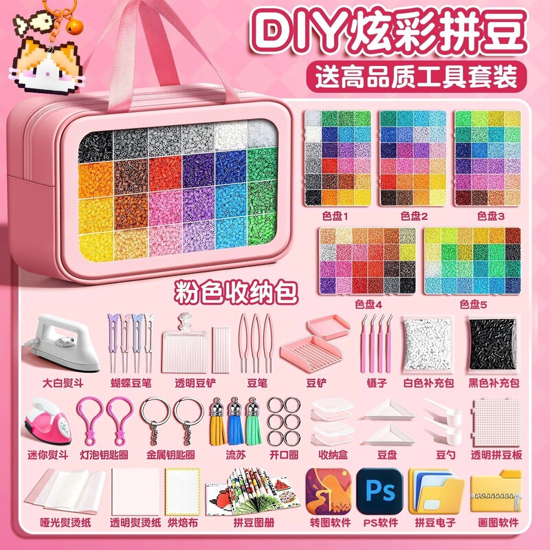 Full-Color 500-Piece 2.6mm DIY Bead Set with Materials, 3D Mard Boxed Educational Toy for Children Full-Color 500-Piece 2.6mm DIY Bead Set with Materials, 3D Mard Boxed Educational Toy for Children