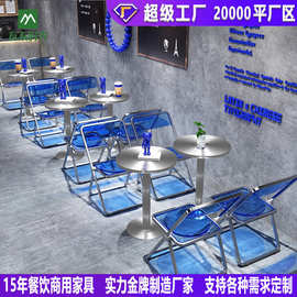 网红工业风酒吧清吧可折叠透明亚克力不锈钢餐厅桌椅组合