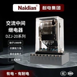 中间继电器;时间继电器;其他继电器