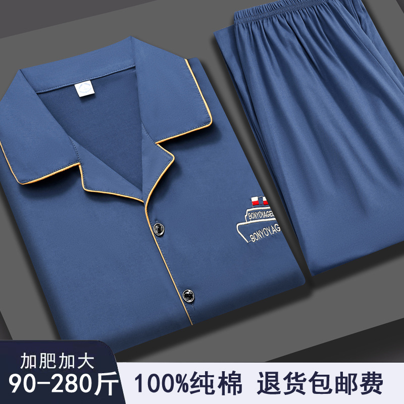 HB6007 라이트블루[순면-반팔+바지]