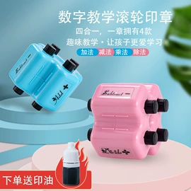 印章用品;印章/印泥;手账印章