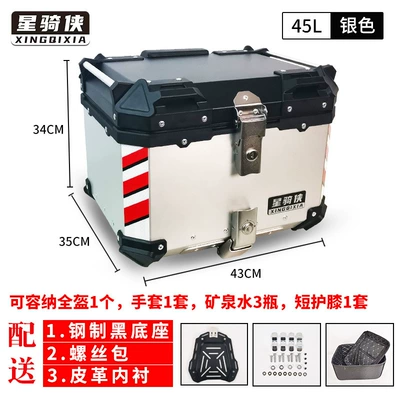 Suitable for Star Rider Motorcycle Rear Trunk Aluminum Alloy Trunk Takeaway Pedal Calf Battery Electric Vehicle (Motorcycle trunk) - 45l-silver-lining-quick-release-carbon-steel-base