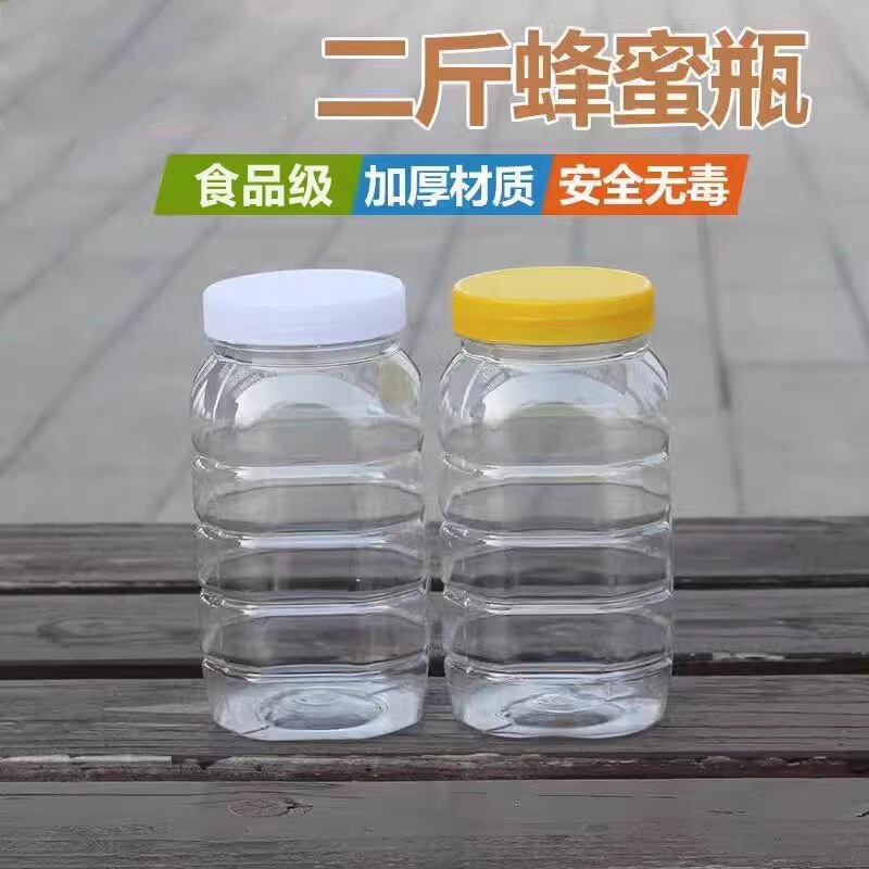2 jin honey bottle plastic jar PET wide mouth bottle large quantity discount dried fruit nut snack Pickles packaging bottle plastic jar