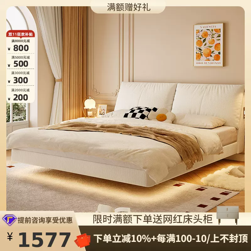 桐语特悬浮奶油风1米8主卧大床双人可拆洗雪尼尔猫爪布软包布艺床