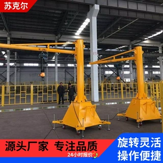 立柱式悬臂吊1吨3吨5吨360度电动旋转单臂吊独臂吊墙壁吊机起重机