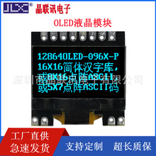12864OLED-096X-P�@ʾ��OLED��Ļ�������c���ģ�Kȫҕ�Ƿ�Һ����