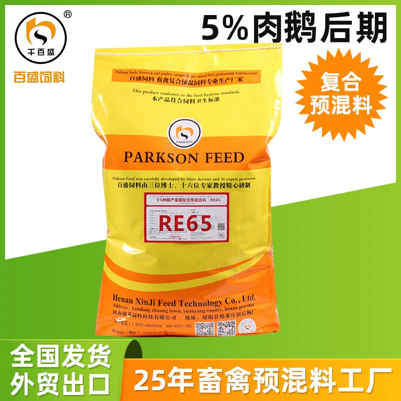 Корм для гуся Яйца Гусь Яйца Гусь Яйца Гусь Концентрированные гранулы Полная цена Кормовые экспортные премиксы