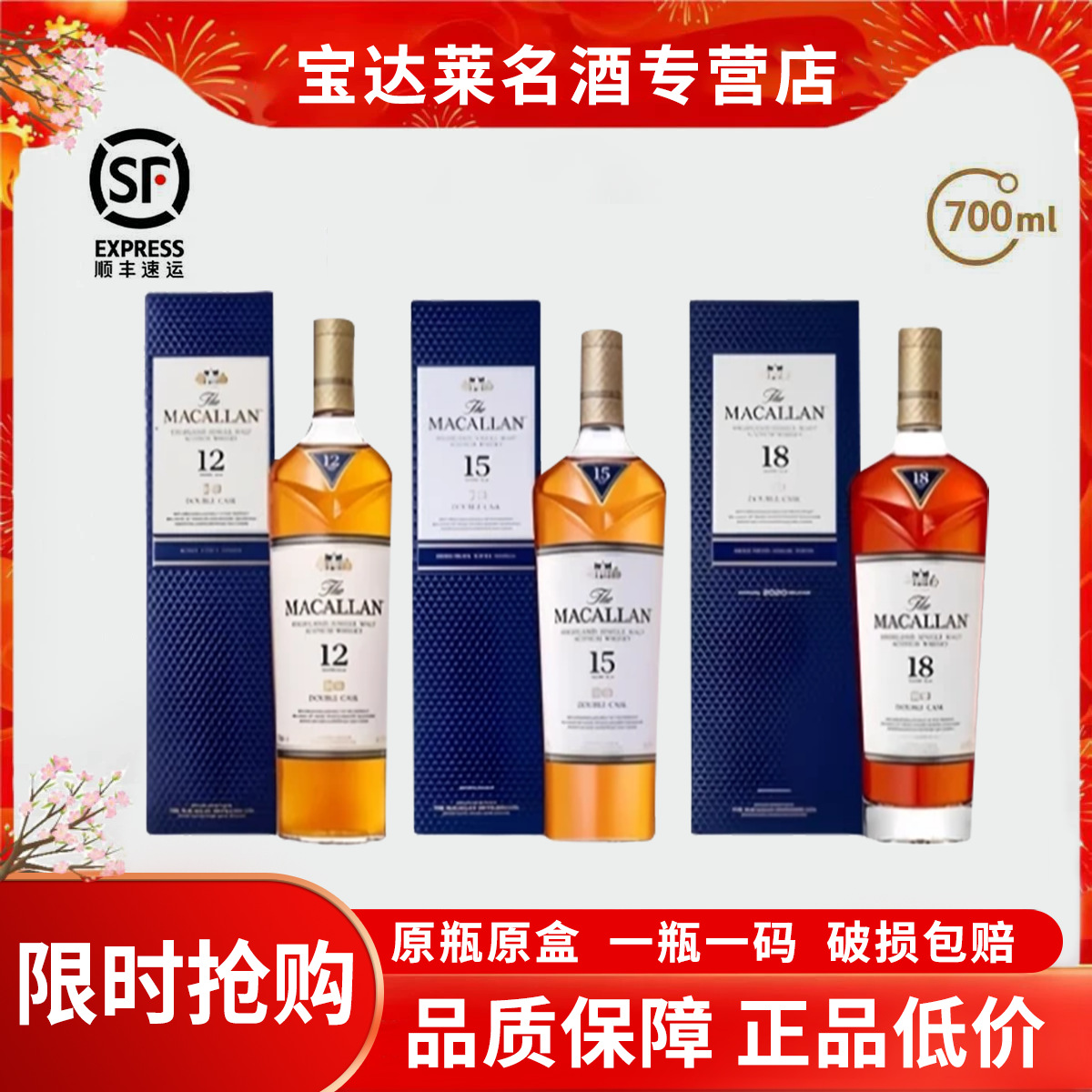 麦卡/伦双桶蓝钻12年/15年麦/卡伦黑钻12年苏格兰单一麦芽威士忌