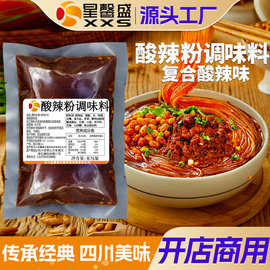 星馨盛 酸辣粉调味料 商用半固态酸辣味餐饮夜宵大厨调味批发