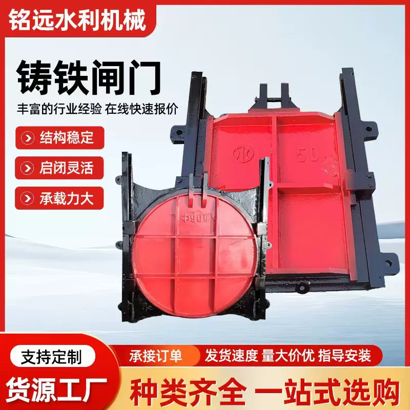 现货启闭机镶铜铸铁闸门双向受压闸门截流井下开式电动闸门