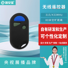 �ǰ�������ң����433����2��3��4��EV1527ң����