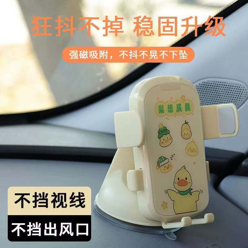 Новый милый кронштейн маленький толстый Ding присоска Автомобильный кронштейн для телефона присоска приборная панель Универсальный навигационный Автомобильный кронштейн
