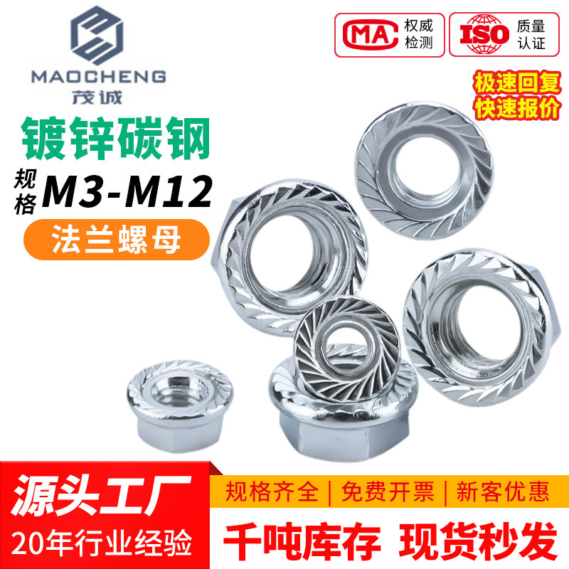 White Galvanized Flange Nut M4/M5/M6/M8/M10/Padded Flower Tooth Flange Nut Screw Cap White Galvanized Flange Nut M4/M5/M6/M8/M10/Padded Flower Tooth Flange Nut Screw Cap