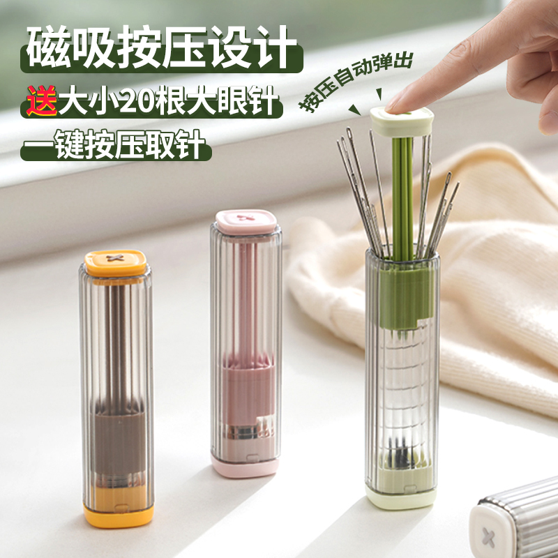 穿线神器手缝钢针缝衣针大眼穿针器家用十字绣绣花针拆线神器纳具|undefined