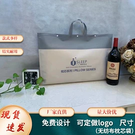 无纺布袋;收纳袋收纳包;家纺家饰包装