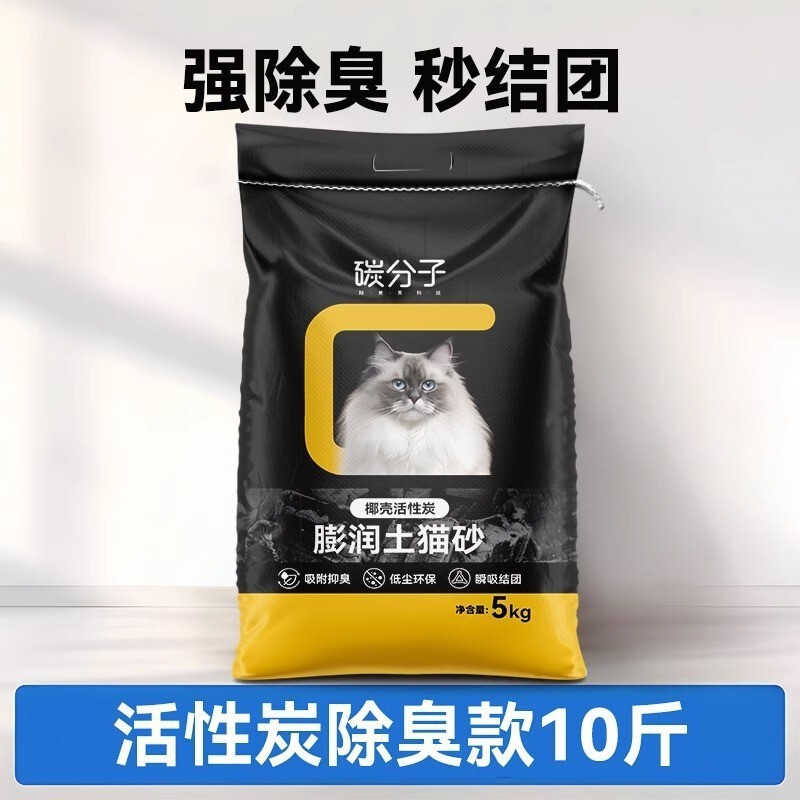 ベントナイト猫砂20斤消臭パートナー強結団ナトリウム基鉱猫砂大量包郵便混合猫砂10斤|undefined