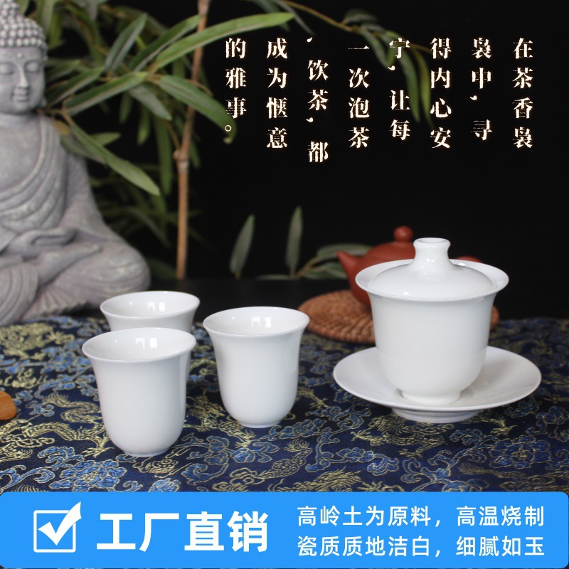 三才盖碗茶杯茶漏高白瓷泡茶碗优等品批发斗笠功夫茶茶具2024新款