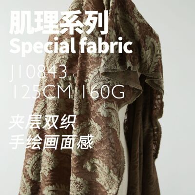 手绘画面感 夹层双织棉线流水肌理设计师面料 提花面料J10843