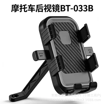 Car phone holder: cup mount for rearview mirror - black-bt-033b-motorcycle-rearview-mirror
