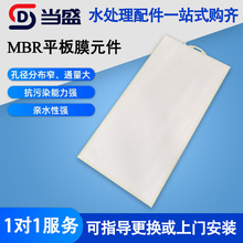 ��������ĤƬpvdf����Ĥ��ˮ����ƽ�涫���ñ���MBRƽ��Ĥ���