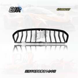 适用于玛莎拉蒂 吉博力 Ghibli 中网 673008187