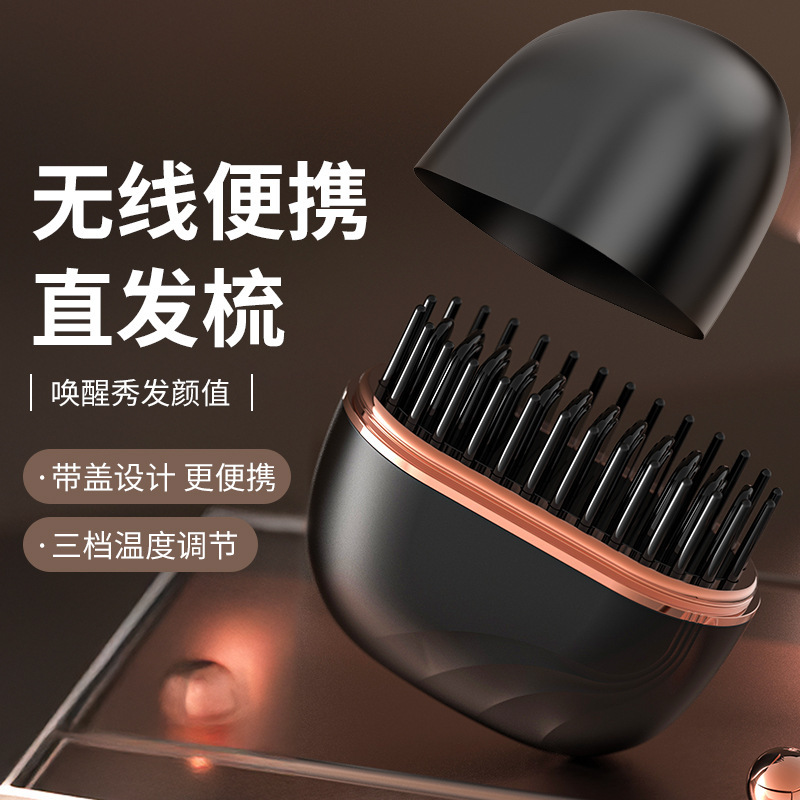 ミニストレートヘアコームワイヤレス寮ポータブル充電式ヘアアイロンマイナスイオンヘアケア無害なヘアクロスボーダーストレート|undefined