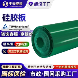 绝缘板;其他塑料棒;其他橡胶板