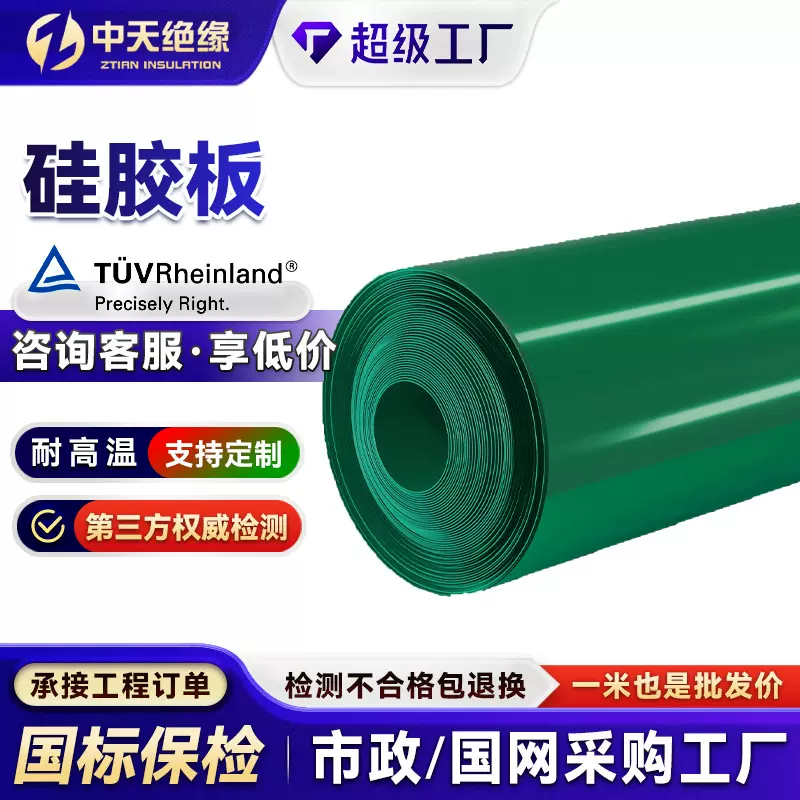 绿色硅胶板耐高温绝缘阻燃硅胶垫抗撕拉软胶皮橡胶桌垫密封硅胶板