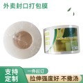 small size take-out packing film 6cm8 10 12 15cm sealed wrapped plastic wrap packing box sealing leak-proof